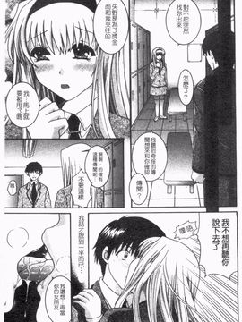 [ひばり・れい] 淫らな愛嬢_012