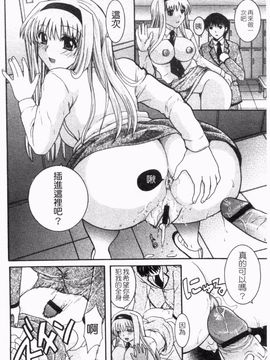[ひばり・れい] 淫らな愛嬢_017
