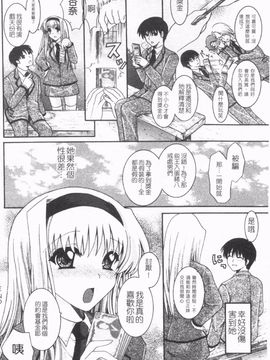 [ひばり・れい] 淫らな愛嬢_021