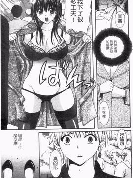 [ひばり・れい] 淫らな愛嬢_024