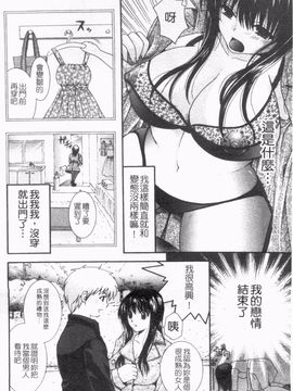 [ひばり・れい] 淫らな愛嬢_025