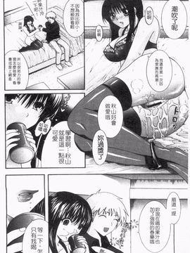 [ひばり・れい] 淫らな愛嬢_029