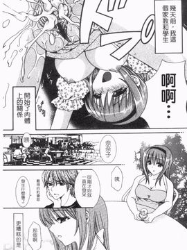 [ひばり・れい] 淫らな愛嬢_042