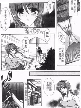 [ひばり・れい] 淫らな愛嬢_043