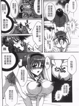 [ひばり・れい] 淫らな愛嬢_051