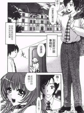 [ひばり・れい] 淫らな愛嬢_056