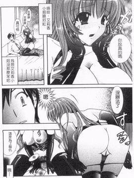 [ひばり・れい] 淫らな愛嬢_065