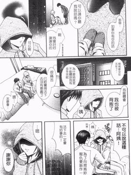 [ひばり・れい] 淫らな愛嬢_078
