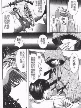 [ひばり・れい] 淫らな愛嬢_079
