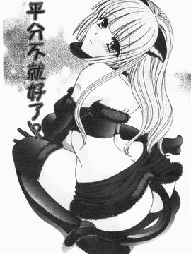 [ひばり・れい] 淫らな愛嬢_098