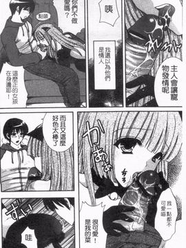 [ひばり・れい] 淫らな愛嬢_103