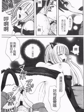 [ひばり・れい] 淫らな愛嬢_106