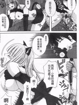 [ひばり・れい] 淫らな愛嬢_107