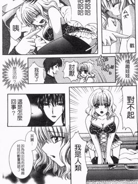 [ひばり・れい] 淫らな愛嬢_116