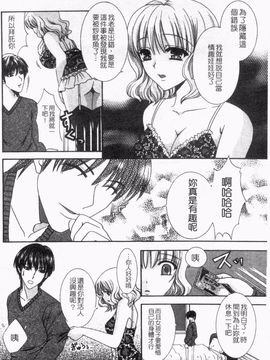 [ひばり・れい] 淫らな愛嬢_117