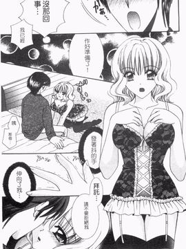 [ひばり・れい] 淫らな愛嬢_118