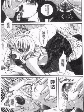 [ひばり・れい] 淫らな愛嬢_120