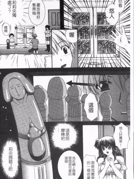 [ひばり・れい] 淫らな愛嬢_133