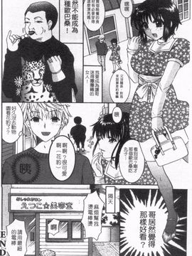 [ひばり・れい] 淫らな愛嬢_163