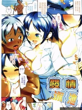 [五十嵐電マ] ぬるぬるめろめろ_003