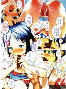 [五十嵐電マ] ぬるぬるめろめろ_005