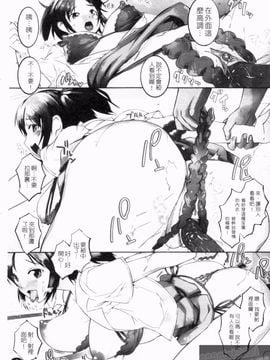 [五十嵐電マ] ぬるぬるめろめろ_007