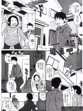 [五十嵐電マ] ぬるぬるめろめろ_015