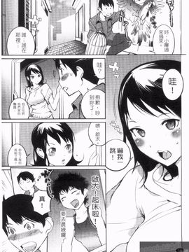 [五十嵐電マ] ぬるぬるめろめろ_016