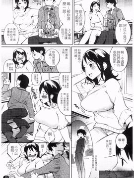[五十嵐電マ] ぬるぬるめろめろ_017