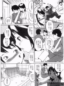 [五十嵐電マ] ぬるぬるめろめろ_018
