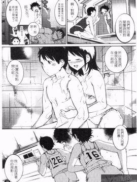 [五十嵐電マ] ぬるぬるめろめろ_027