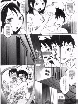 [五十嵐電マ] ぬるぬるめろめろ_034