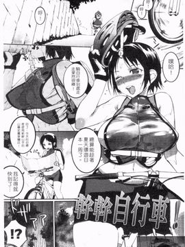 [五十嵐電マ] ぬるぬるめろめろ_035