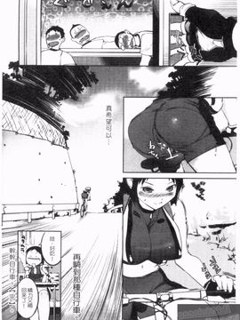 [五十嵐電マ] ぬるぬるめろめろ_054