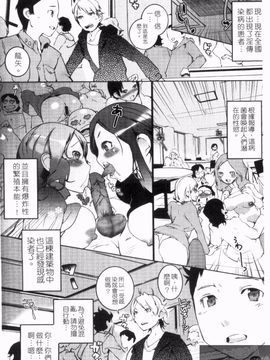 [五十嵐電マ] ぬるぬるめろめろ_076