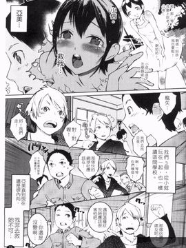 [五十嵐電マ] ぬるぬるめろめろ_077