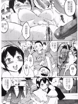 [五十嵐電マ] ぬるぬるめろめろ_085