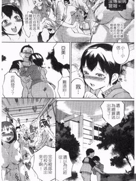 [五十嵐電マ] ぬるぬるめろめろ_095