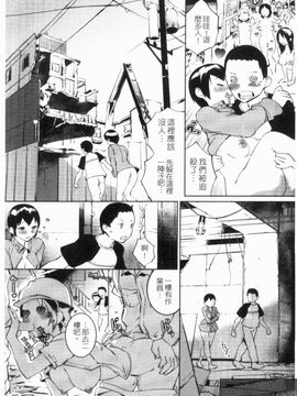 [五十嵐電マ] ぬるぬるめろめろ_101