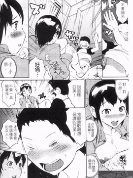 [五十嵐電マ] ぬるぬるめろめろ_104