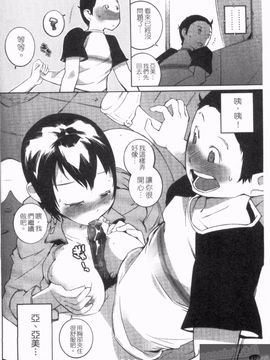 [五十嵐電マ] ぬるぬるめろめろ_114