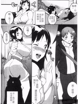 [五十嵐電マ] ぬるぬるめろめろ_116