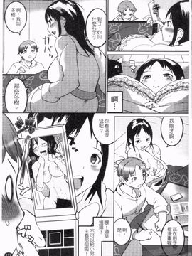 [五十嵐電マ] ぬるぬるめろめろ_119