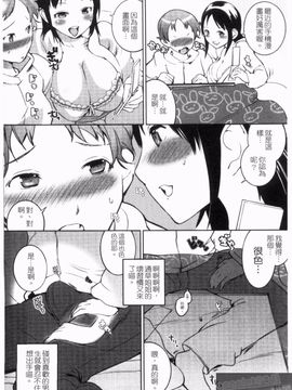 [五十嵐電マ] ぬるぬるめろめろ_120