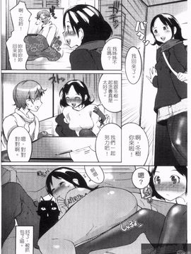 [五十嵐電マ] ぬるぬるめろめろ_124