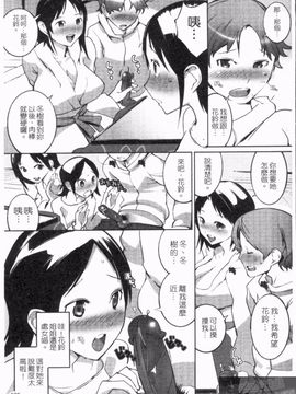 [五十嵐電マ] ぬるぬるめろめろ_127