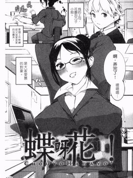 [五十嵐電マ] ぬるぬるめろめろ_135