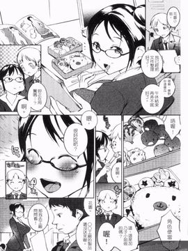 [五十嵐電マ] ぬるぬるめろめろ_136