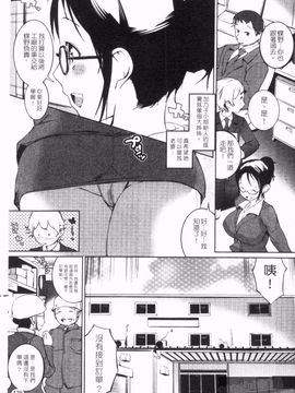[五十嵐電マ] ぬるぬるめろめろ_137