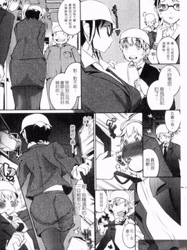[五十嵐電マ] ぬるぬるめろめろ_138